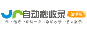 下窝头镇投流吗,是软文发布平台,SEO优化,最新咨询信息,高质量友情链接,学习编程技术,b2b